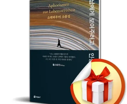 남에게보여주려고인생을낭비하지마라 순위 Top 7 소개