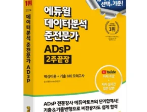 데이터분석준전문가 Top 7 상품 리뷰