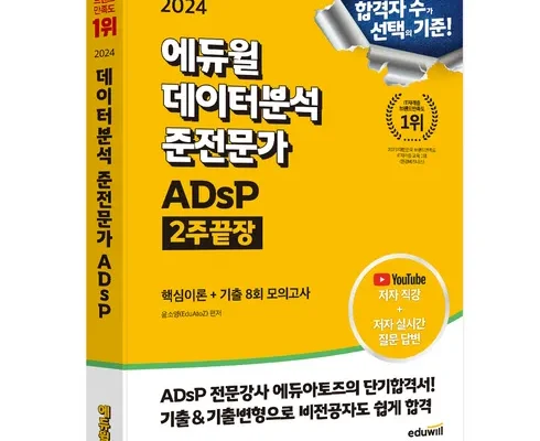 데이터분석준전문가 Top 7 상품 리뷰