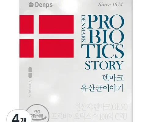 덴프스유산균 Top 7 상품 리뷰