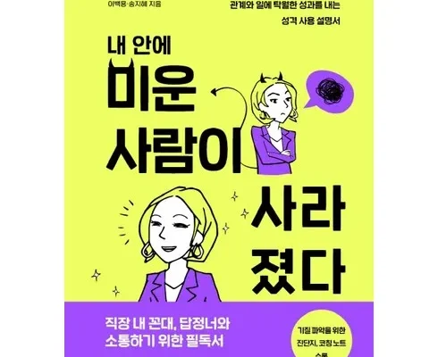 되는사람 솔직 리뷰