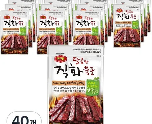 머거본육포 Top 7 장단점과 리뷰