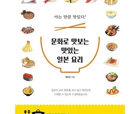 문화로맛보는맛있는일본요리 가격비교