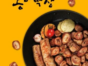 봉이막창 장단점 리뷰