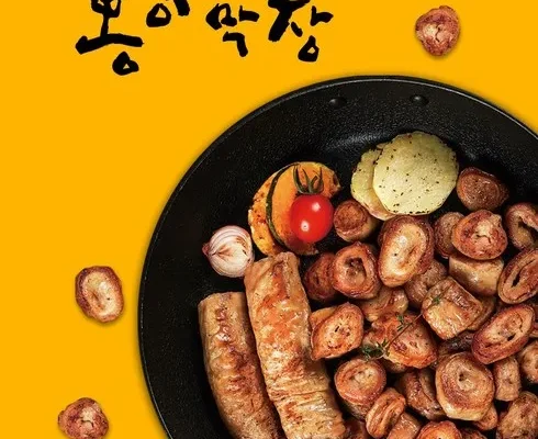 봉이막창 장단점 리뷰