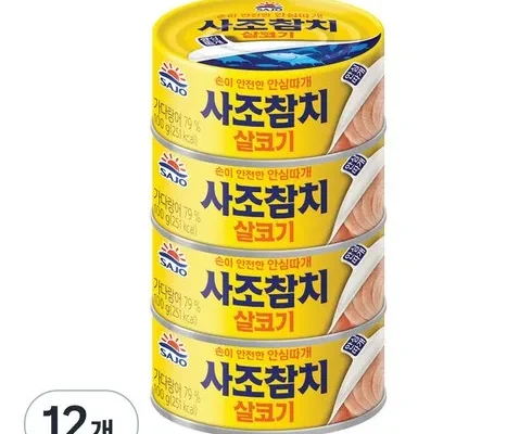 사조참치캔 판매량 순위 Best 7