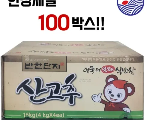 산고추4kg Top 7 상품 추천