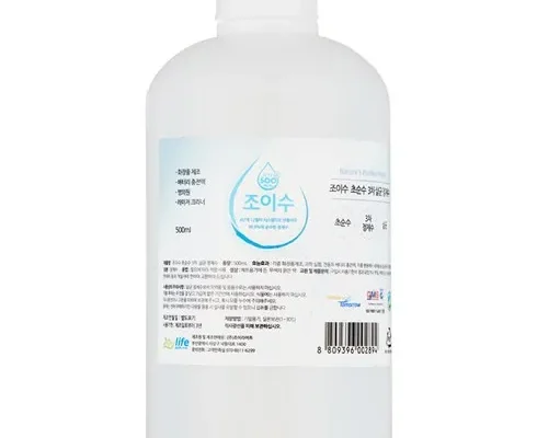 생리식염수 솔직 리뷰