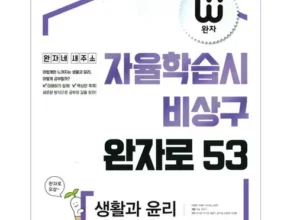 생활과윤리문제집 Top 7 모아보기