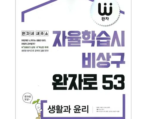 생활과윤리문제집 Top 7 모아보기