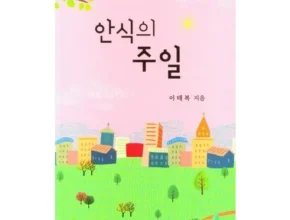 안식 판매량 순위 Best 7