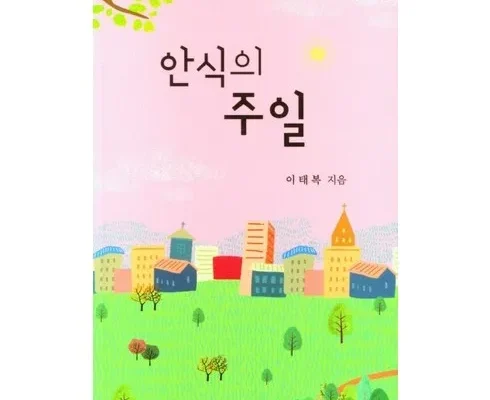 안식 판매량 순위 Best 7