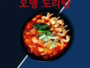 오뎅도리탕 Top 7 장단점과 리뷰