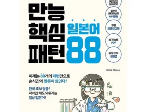 와카메센세 구매 리뷰