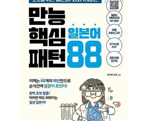 와카메센세 구매 리뷰