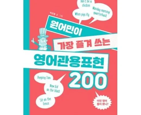 원어민화상영어피드백북미미국강사커리큘럼가성비 추천 비교