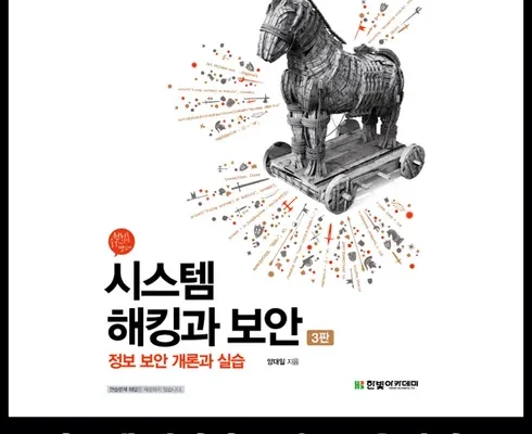 정보보안개론 상품 순위 베스트 7