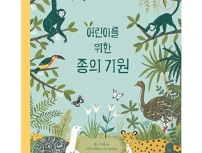 종의기원 판매 순위 Top 7