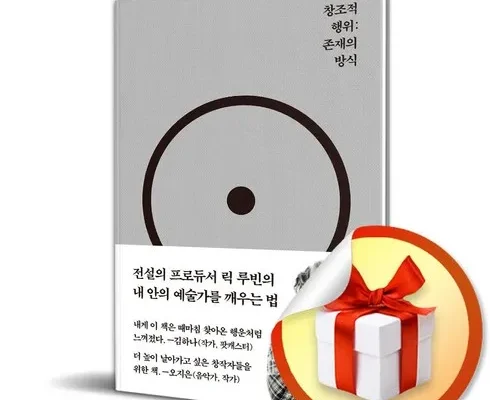 창조적행위 Top 7 장단점과 리뷰