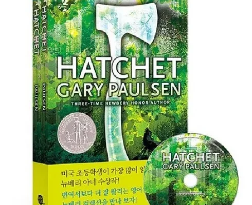 hatchet 순위 Top 7 소개